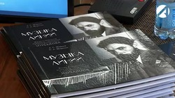 В Астрахани прошла презентация книги «Музыка линий»