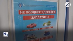 Астраханцам необходимо оплатить налоги до 1 декабря